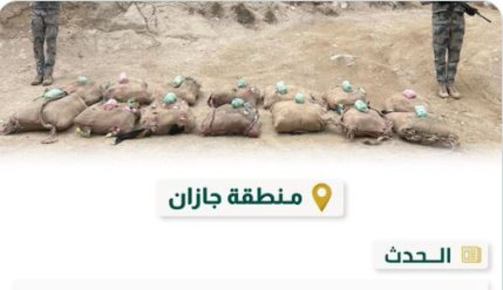 حرس الحدود بجازان يحبط تهريب 280 كيلوجرامًا من نبات القات المخدر
