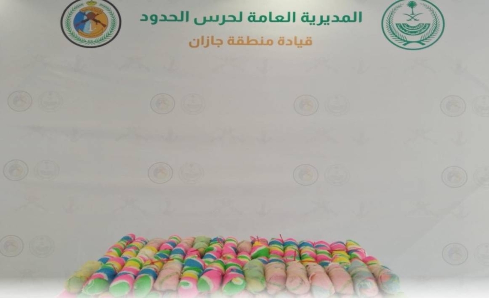 «حرس الحدود» بجازان يحبط تهريب 48 كيلوغراما من نبات القات