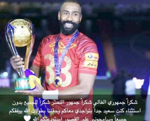 وليد عبدالله يودع جماهير النصر