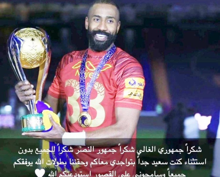 وليد عبدالله يودع جماهير النصر