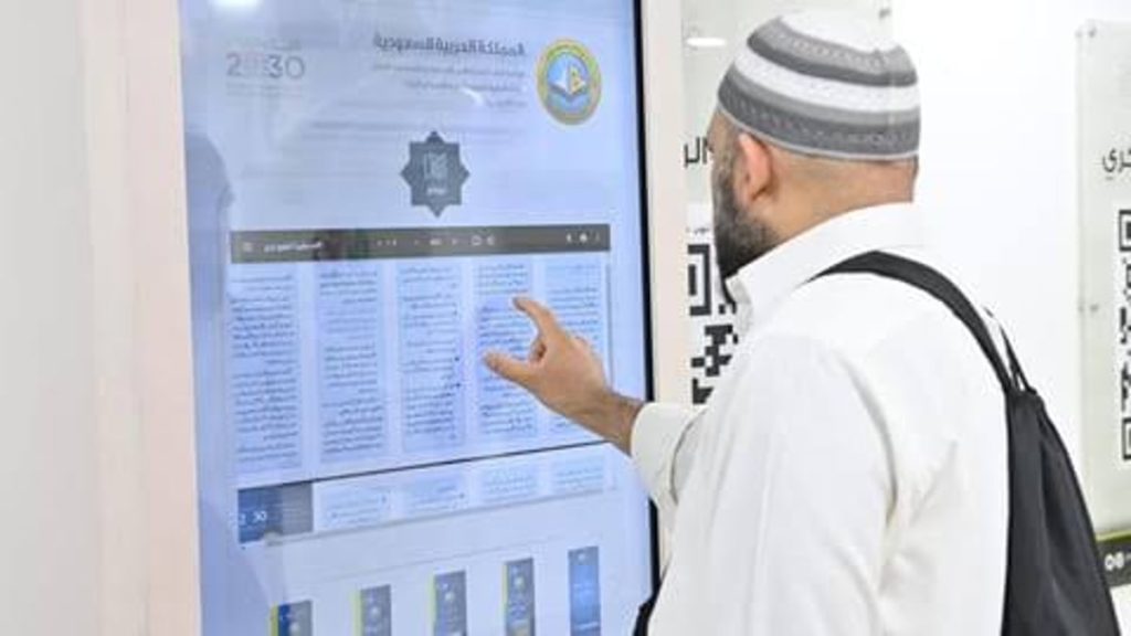 1,2 مليون بطاقة ذكية و17 خدمة تقنية نوعية لإثراء تجربة الزوار بالمدينة المنورة