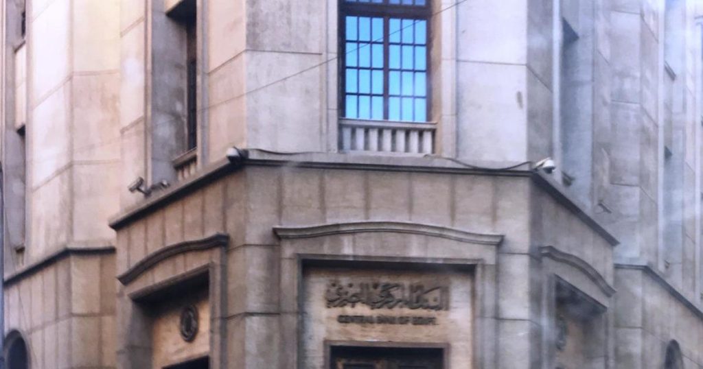 مصر.. توقعات بتثبيت أسعار الفائدة مع تراجع التضخم