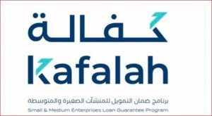برنامج كفالة يتجاوز 100 مليار ريال لضمان المنشآت الصغيرة والمتوسطة