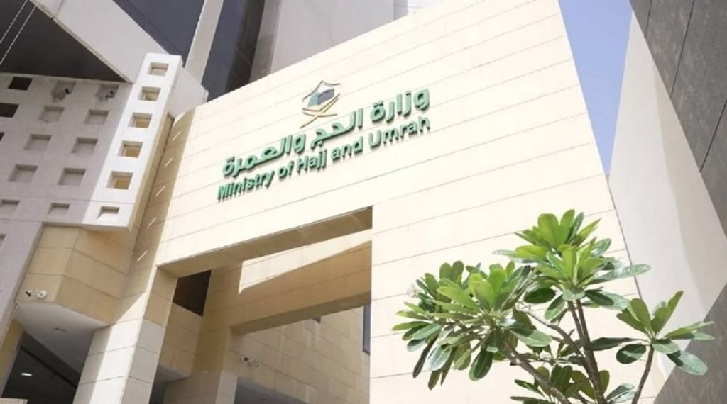 بدأ التقديم اليوم.. رابط وظائف وزارة الحج والعمرة 1446 لحملة البكالوريوس فأعلى