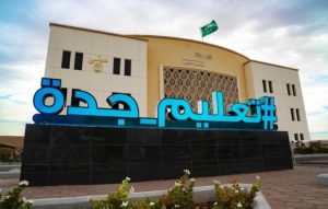 38 مدرسة بجدة تحصد التميز في الملتقى الوطني 2024