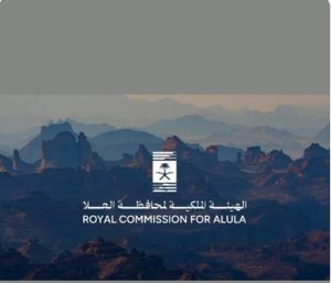 الهيئة الملكية لمحافظة العُلا تطلق هويتها الجديدة