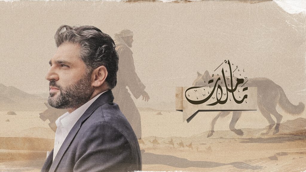 ما قصة المثل القائل: لو لك عويت لم أعو؟