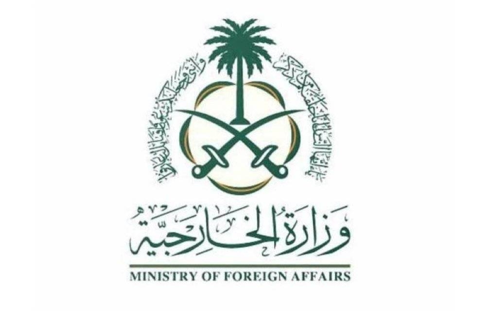 السعودية تدين الهجوم الإرهابي على محطة قطار في إقليم بلوشستان جنوب غرب باكستان