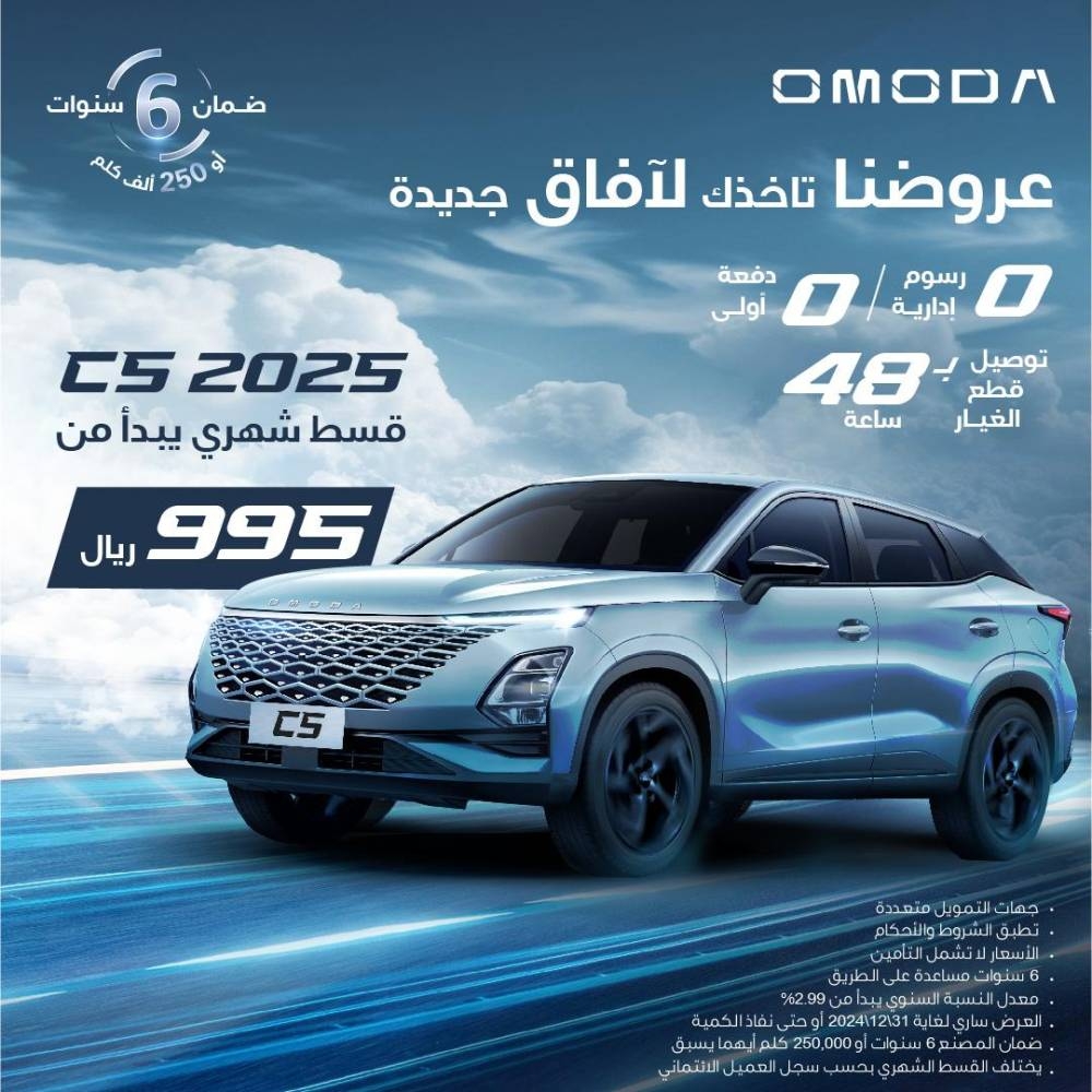 المبيعات العالمية التراكمية لعلامتي جايكو وأومودا تفوق 360 ألف وحدة