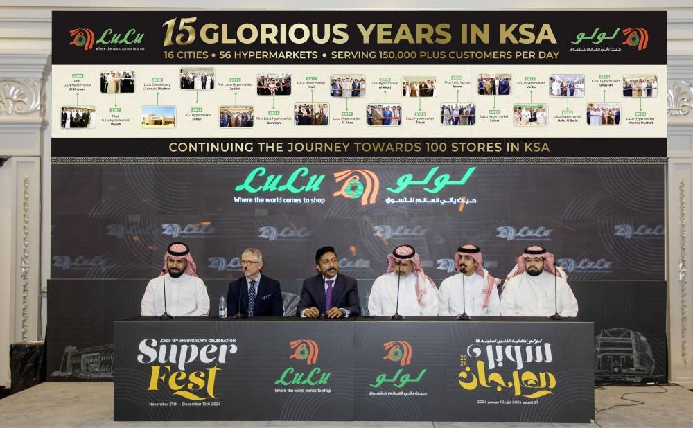 لولو السعودية تحتفل بمرور 15 عاماً على تأسيسها مع الإطلاق الكبير لـ «سوبر مهرجان 2024»