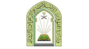 وكيل «الشؤون الإسلامية»: برنامج «زيارة أئمة الحرمين» يستهدف 12 دولة في 2024