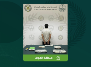 القبض على شخص بالجوف لترويجه 3.6 كيلوجرام من الحشيش