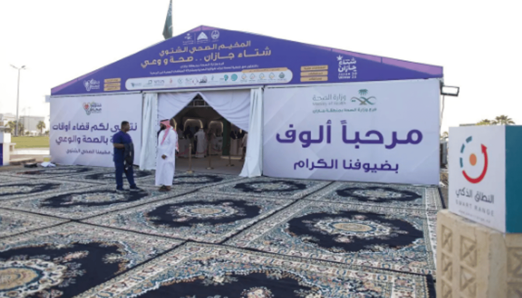 "صحة جازان" تطلق المخيم الصحي الشتوي