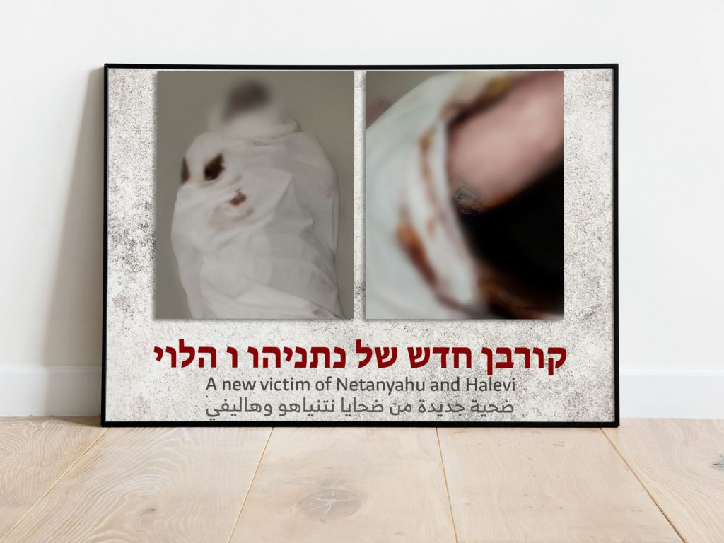 أبو عبيدة: مقتل أسيرة إسرائيلية أخرى ونتنياهو وحكومته يتحملان المسؤولية