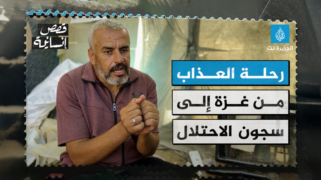 مأساة الأسرى الفلسطينيين بين القهر والتعذيب في سجون الاحتلال