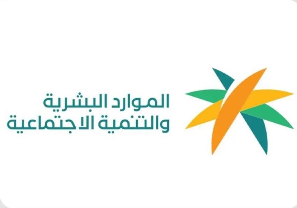 «الموارد البشرية» تمنح 60 يوماً إضافية لتصحيح أوضاع العمالة المهنيّة المتغيبة