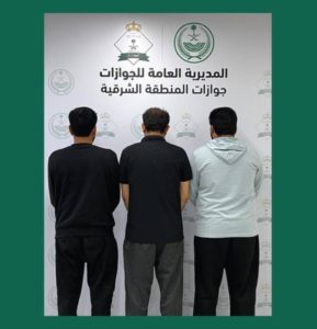 ضبط وافد حاول تهريب شخصين في مركبته عبر منفذ جسر الملك فهد