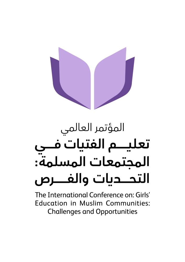 رابطة العالم الإسلامي تطلق منصة الشراكات الأوسع لدعم تعليم الفتيات في المجتمعات المسلمة