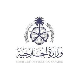السعودية تعزي كوريا في تحطم الطائرة وتدين اقتحام باحات المسجد الأقصى