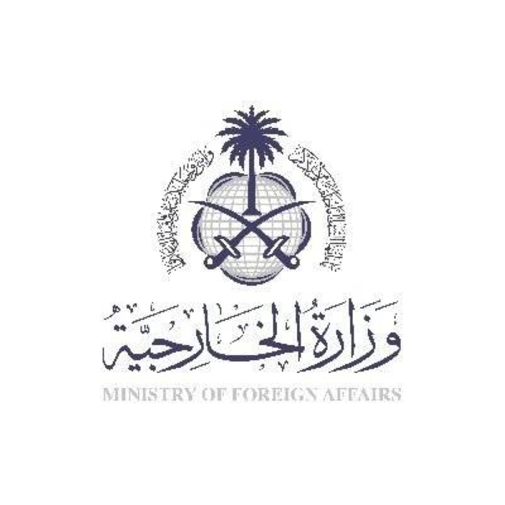 السعودية تعزي كوريا في تحطم الطائرة وتدين اقتحام باحات المسجد الأقصى