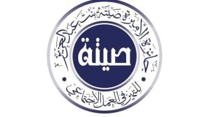 جائزة الأميرة صيتة بنت عبدالعزيز تطلق الورشة التدريبية لـ"صيتاثون" الرياض