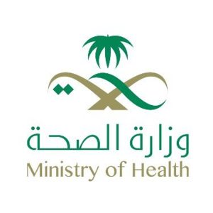 وزارة الصحة تحصل على شهادة المواءمة الذهبية