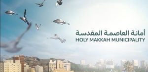 أمانة العاصمة المقدسة تتيح فرص تأجير المباسط الرمضانية بمكة المكرمة