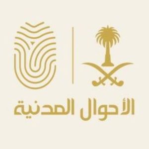 عند إصدار هوية بدل تالف.. هل يلزم تسليم القديمة أم الاحتفاظ بها؟