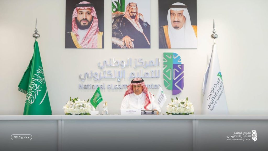 «الوطني للتعليم الإلكتروني» يلغي رخصة الجهات لكافة القطاعات ويعفي القطاع غير الربحي من رسوم التراخيص