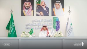«الوطني للتعليم الإلكتروني» يلغي رخصة الجهات لكافة القطاعات ويعفي القطاع غير الربحي من رسوم التراخيص