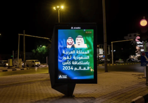 الجوف تتوشح بالأخضر احتفالاً بفوز المملكة باستضافة كأس العالم 2034