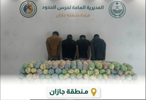 ضبط 4 مخالفين لنظام أمن الحدود بجازان لتهريبهم 72 كيلوجرامًا من القات