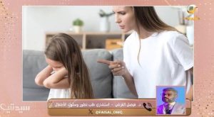 بالفيديو.. مختص: على أولياء الأمور مراعاة سلوكيات الأطفال المصابين بفرط الحركة