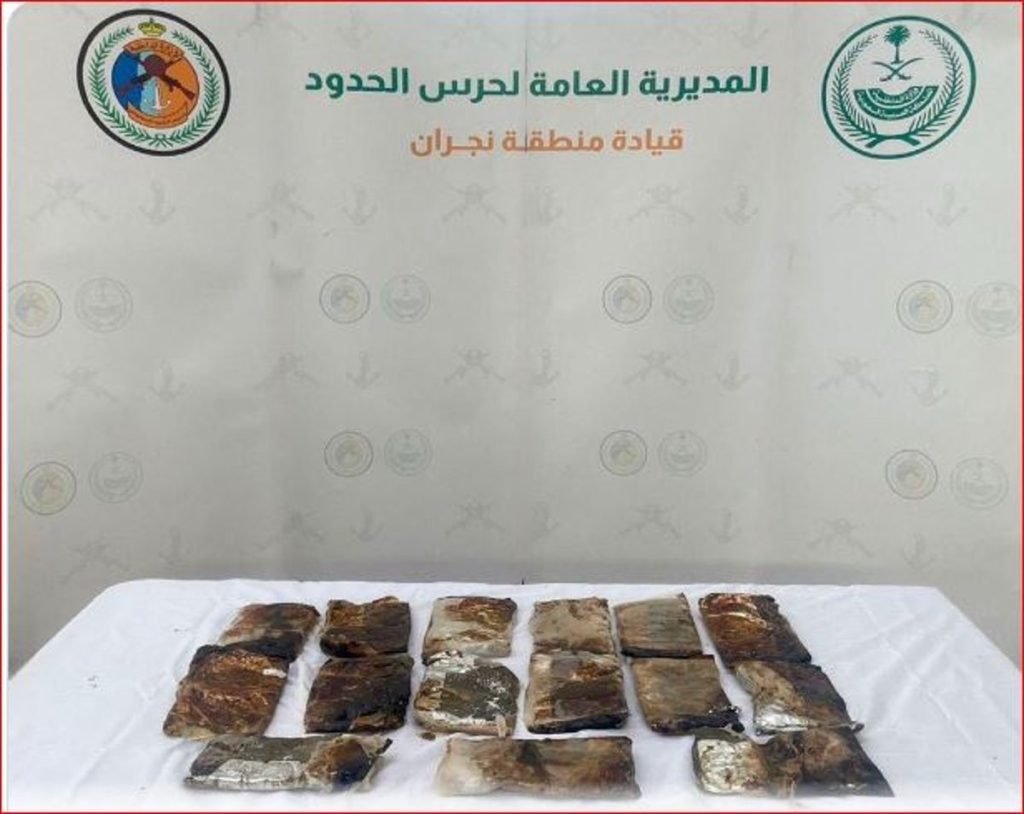 حرس الحدود بنجران يحبط تهريب 14.3 كلجم من الحشيش المخدر