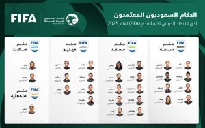«فيفا» يعتمد قائمة الحكام السعوديين لعام 2025