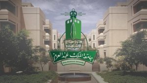 الأولى من نوعها في المملكة.. جامعة الملك عبدالعزيز تدشن خدمة جديدة لمرضى الألزهايمر