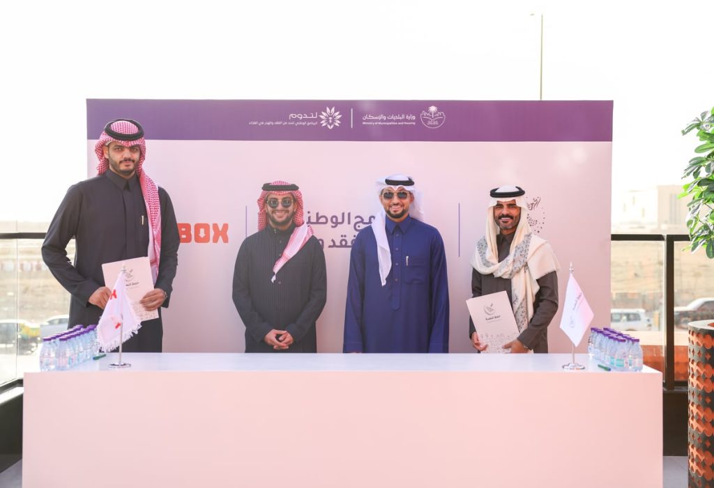 «إن بوكس» توقع اتفاقية تعاون مع مؤسسة حفظ النعمة الأهلية للحد من الهدر الغذائي