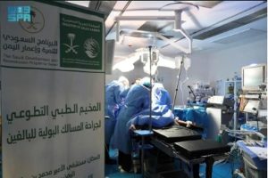«سلمان الإغاثي» يدشّن المشروع الطبي التطوعي لجراحة المسالك البولية في محافظة عدن