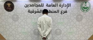 «دوريات المجاهدين» تقبض على شخص لترويجه مادة «الميثامفيتامين»