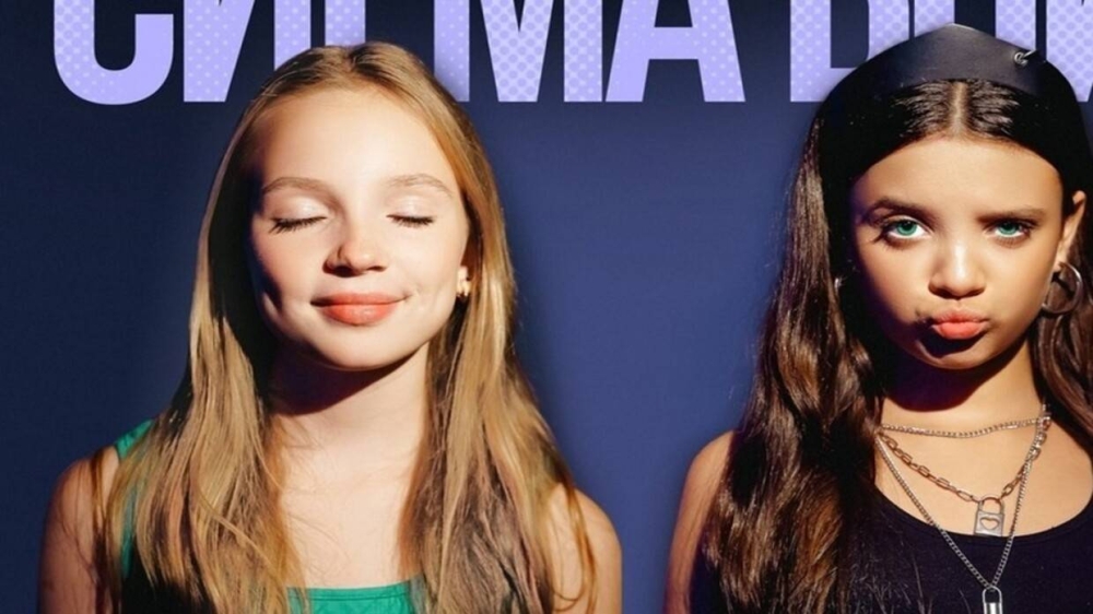 لماذا يسعى البرلمان الأوروبي لحظر الأغنية الروسية سيغما بوي؟