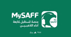 الاتحاد السعودي لكرة القدم يُطلق منصة المستقبل لمتابعة أداء لاعبي الفئات السنية