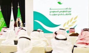 3,000 سعودي وسعودية يشاركون تطوعاً في «برنامج أمل» لمساعدة السوريين