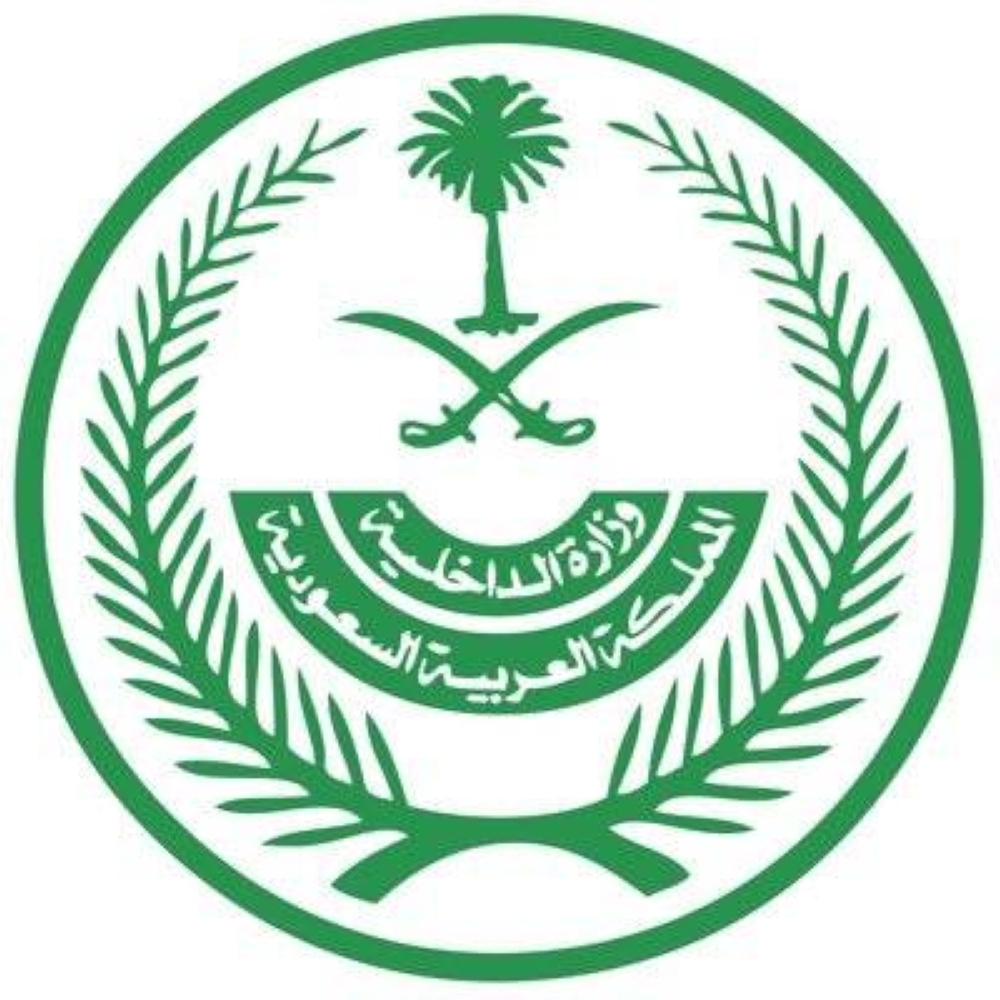 «الداخلية»: ضبط 21 ألف مخالف للأنظمة في مناطق المملكة خلال أسبوع