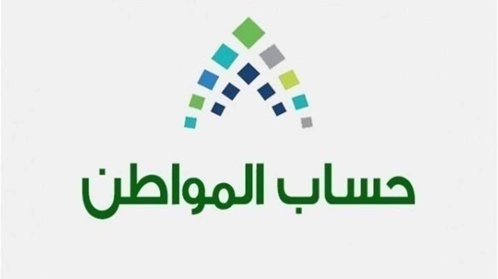 3.1 مليار لمستفيدي «حساب المواطن» في فبراير