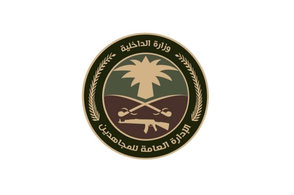 القبض على 3 مخالفين لنظام أمن الحدود لترويجهم مادة الإمفيتامين المخدر في جازان