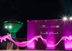 معرض جازان للكتاب 2025 يختتم فعالياته