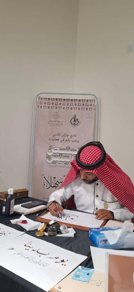 «وسم على ساعدي» تعود في فعاليات يوم التأسيس بنادي جازان الأدبي
