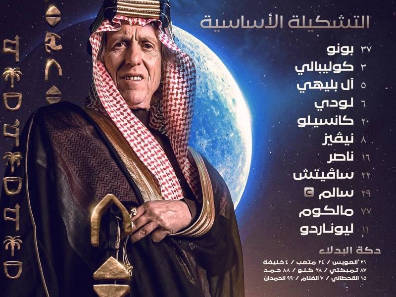خيسوس: خسرنا 3 نقاط.. والدوري لم يُحسم