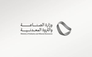 تراخيص صناعية جديدة لصيانة وإصلاح الطائرات بالمملكة