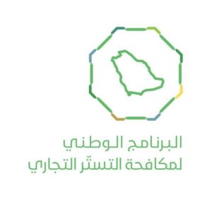 مبادرة لتمكين الامتياز التجاري في نشاط صيانة السيارات